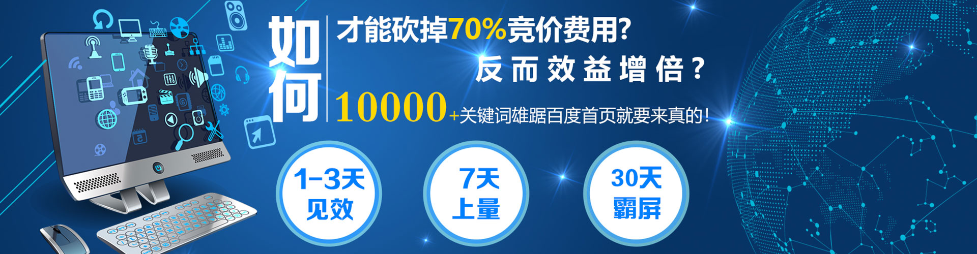 大里百度sem